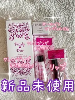 《新品未使用》Pearly Dew クレンジング150&10ml リップ ジェルのサムネイル