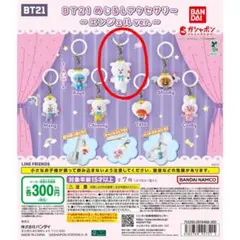 BT21 めじるしアクセサリー〜エンジェルver.〜　RJ 新品未開封