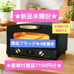 2026年最新】アラジン トースター 4枚 ブラックの人気アイテム - メルカリ