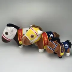 サラブレッドコレクションぬいぐるみ3個セット