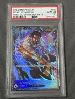 ③ ワンピースカード　ゾロ　sp エッグヘッドクライシス　psa10 ワンピースカード ゾロ sp エッグヘッドクライシス psa10 - メルカリ