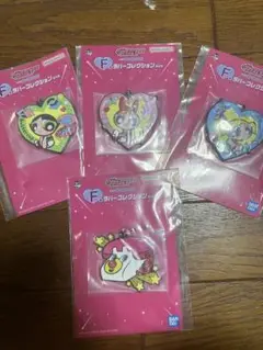 パワーパフガールズ　一番くじ　F賞　ラバーコレクション　4点セット