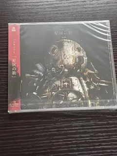 ハルカミライ　cd/デモなどセット Amazon.co.jp: ハルカミライ デモ音源収録CDセット : おもちゃ