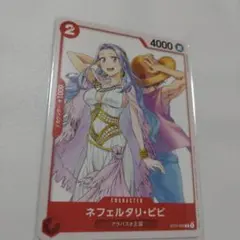 ワンピースカードゲーム ネフェルタリ・ビビ プロモカード