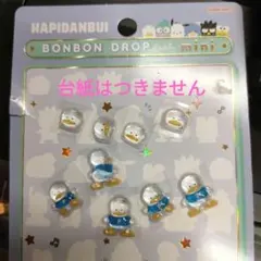 正規品　はぴぶんだい　あひるのぺックル　ボンボンドロップminiシール