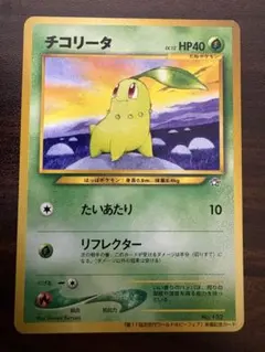 2026年最新】ポケモンカード チコリータ ワールドホビーフェアの人気