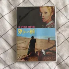 別れの朝　LE PETIT MATIN