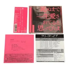 2026年最新】クリープハイプ廃盤の人気アイテム - メルカリ