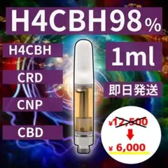 新作セール！！】新作CNP + H4CBHリキッド98% 1.0ml CRDP - メルカリ