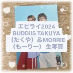 エビライ2024 BUDDiiS