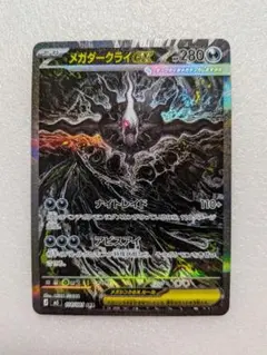 2026年最新】ポケモンカード ex sarの人気アイテム - メルカリ