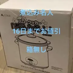 2026年最新】スロークッカー ASC T25の人気アイテム - メルカリ