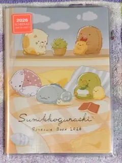 すみっコぐらし スケジュール帳 2026 B6