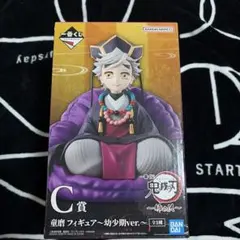 鬼滅の刃　一番くじ　姉の仇　C賞 童磨フィギュア 幼少期Ver