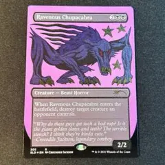 2025年最新】貪欲なチュパカブラの人気アイテム - メルカリ