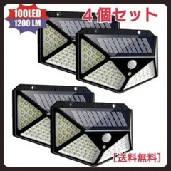 センサーライト ４個セット ソーラーライト 屋外 人感センサー LED 4面発光