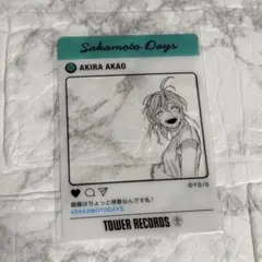 サカモトデイズ タワレコ SNS風クリアカード 赤尾晶