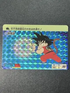 エラーカード No.1 1995年 ドラゴンボールZ カードダス 本弾1＋2