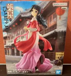 薬屋のひとりごと MAOMAO フィギュア