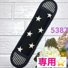 みぃ様専用☆水筒　肩紐カバー☆リピーター様☆No.5387