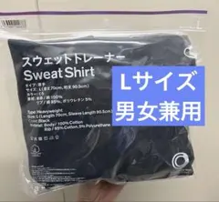 ファミマ ファミリーマート スウェット トレーナー Lサイズ くろ 黒