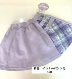 【新品タグ付】インナーパンツ付♪ラベンダー パープル ブルー チェック スカート
