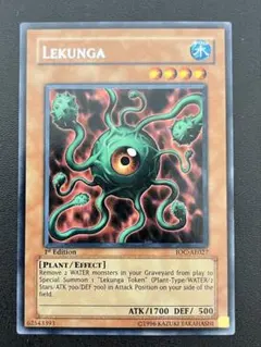 旧アジア IOC-AE027 レクンガ　1st Rare