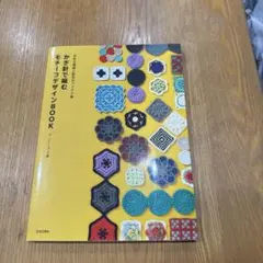 希少】かご編みの技法大全 = THE COMPLETE JAPANESE - メルカリ