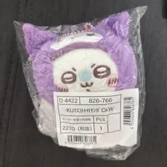 ちいかわ　モモンガ×クロミ　サンリオコラボ　マスコットキーホルダー