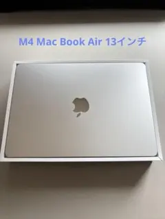 MacBook Air 13インチ M5 シルバー MDH74J/A - メルカリ