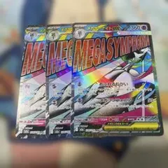 Nのポイントアップ SR MEGA ハイクラスパック MEGAドリームex 2