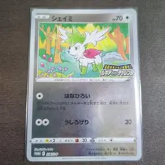 6540.ポケモンカード シェイミ ルギアゲットチャレンジ 326/S-Pプロモ