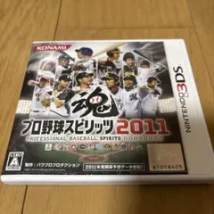 3DS プロ野球スピリッツ 2011