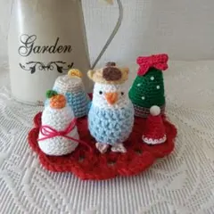 あみぐるみ インコ クリスマス お正月 セット