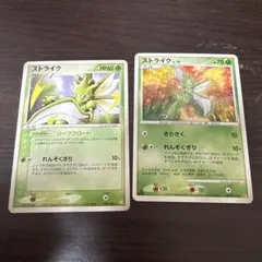 ストライク スラッシュダウン ポケカ 旧裏 プロモ ストライク LV.23