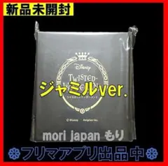 新品未開封 ツイステッドワンダーランド展 オイル入りオーナメント