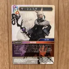 MTG FF 《新生エオルゼア》チョコボトラックfoil - メルカリ