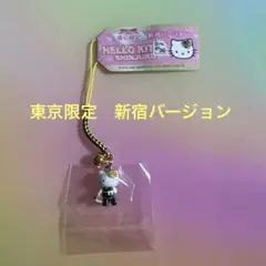 ハローキティ　根付け　新宿バージョン 東京限定ストラップ激レア