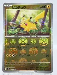 포켓몬 カードゲーム 피카츄 151 sv2a 025/165 モンボミラー