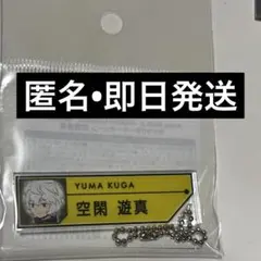 ワールドトリガー展 セットトリガー 出水公平セット ワールドトリガー展 セットトリガー キーチェーン 出水公平 出水