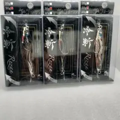邪道 Ja-do 冷斬 Rezan 30g 78mm メタルジグ 3個セットのサムネイル