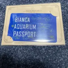 アクアリウムは踊らない　Switch　初回特典　ビアンカ水族館　年間パスポート