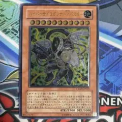 遊戯王 ハイパーサイコガンナー/バスター レリーフ - メルカリ