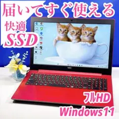 激安大特価‼️早い者勝ち‼️SSD フルHD ノートパソコン 軽量 8GB