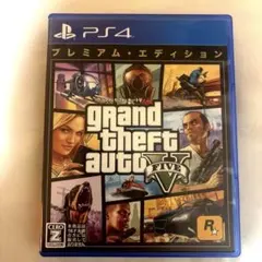 グランド・セフト・オートV プレミアム・エディション
