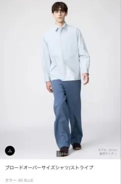 UNIQLO C ブロードオーバーサイズシャツ ブルー
