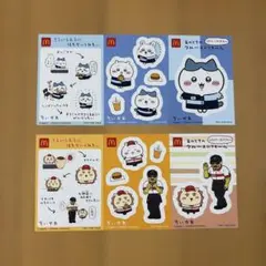 マクドナルド ちいかわ シール　ステッカー 6枚セット