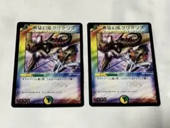 準美品 勇猛幻風グリタリス プロモ - メルカリ