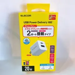 【a-47】即購入OK！エレコムPD 20W 急速充電器 2ポート ACアダプタ