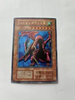 2026年最新】ハーピィズペット竜の人気アイテム - メルカリ